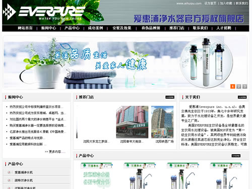 爱惠浦净水器官方旗舰店