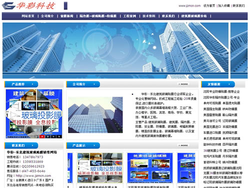 华彩建筑膜