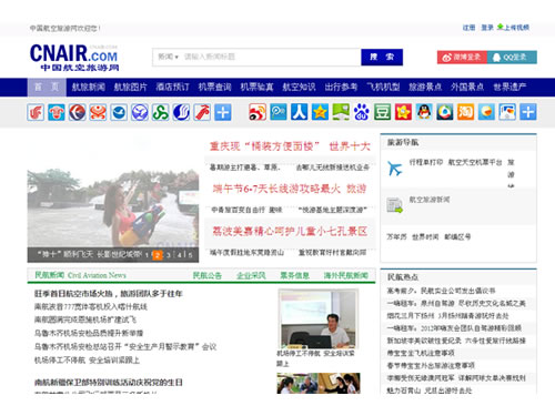 中国航空旅游网