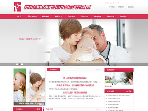 蕴生达生物技术