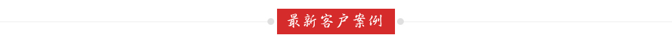 沈阳网站建设|最新案例